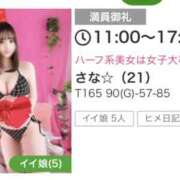 ヒメ日記 2026/03/18 21:44 投稿 さな☆ 粋美　suibi