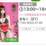 ヒメ日記 2026/04/04 13:26 投稿 さな☆ 粋美　suibi