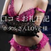 ヒメ日記 2025/10/20 12:10 投稿 明里 ほたる ELEGANCE