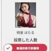 ヒメ日記 2025/10/30 00:29 投稿 明里 ほたる ELEGANCE