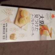 まお お土産 フローラル