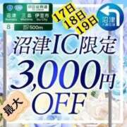 ヒメ日記 2025/06/19 10:46 投稿 あんず 沼津人妻花壇