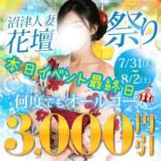 ヒメ日記 2025/08/02 18:28 投稿 あんず 沼津人妻花壇