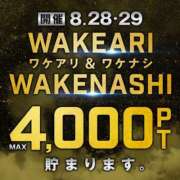 ヒメ日記 2025/08/29 17:19 投稿 あんず 沼津人妻花壇