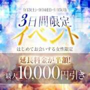 あんず 💖イベント告知💖 沼津人妻花壇