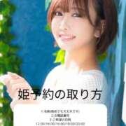 ヒメ日記 2025/08/16 16:30 投稿 ★りの Le CELINU（ル・セリーヌ）