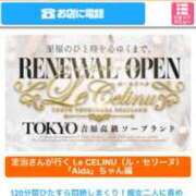 らいむ 【絶対見て！】ソープスタイル体験取材🎤 Le CELINU（ル・セリーヌ）