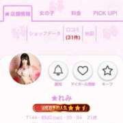 ヒメ日記 2025/08/25 01:00 投稿 ★れみ Le CELINU（ル・セリーヌ）