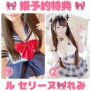 ヒメ日記 2025/09/13 13:54 投稿 ★れみ Le CELINU（ル・セリーヌ）