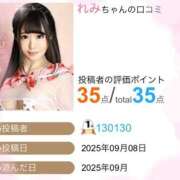 ヒメ日記 2025/09/22 23:28 投稿 ★れみ Le CELINU（ル・セリーヌ）