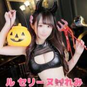 ヒメ日記 2025/10/04 20:44 投稿 ★れみ Le CELINU（ル・セリーヌ）