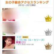 ヒメ日記 2026/02/15 19:31 投稿 ★翠夏 Le CELINU（ル・セリーヌ）