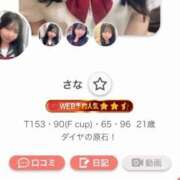 ヒメ日記 2025/09/08 21:56 投稿 さな ぽちゃらん神栖店