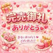 ヒメ日記 2026/02/10 17:46 投稿 さな ぽちゃらん神栖店