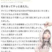 ヒメ日記 2026/02/11 11:26 投稿 さな ぽちゃらん神栖店