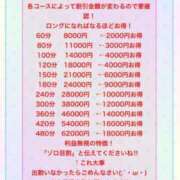 ヒメ日記 2026/02/22 08:26 投稿 さな ぽちゃらん神栖店