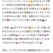 ヒメ日記 2025/07/10 11:57 投稿 りのん 推しの娘