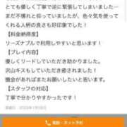 いちご 【お礼写メ日記】 長野飯田ちゃんこ