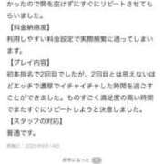 いちご 【お礼写メ日記】 長野飯田ちゃんこ