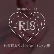 ヒメ日記 2025/12/01 00:41 投稿 広瀬あおい 池袋㊙エステ～フル勃起～