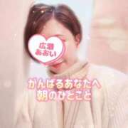 ヒメ日記 2025/12/03 07:51 投稿 広瀬あおい 池袋㊙エステ～フル勃起～