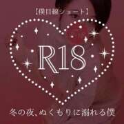 ヒメ日記 2025/12/06 00:31 投稿 広瀬あおい 池袋㊙エステ～フル勃起～