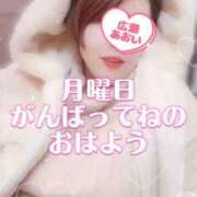 ヒメ日記 2025/12/08 08:02 投稿 広瀬あおい 池袋㊙エステ～フル勃起～