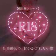 ヒメ日記 2025/12/13 00:31 投稿 広瀬あおい 池袋㊙エステ～フル勃起～