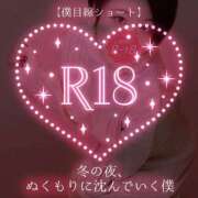 ヒメ日記 2025/12/18 00:30 投稿 広瀬あおい 池袋㊙エステ～フル勃起～