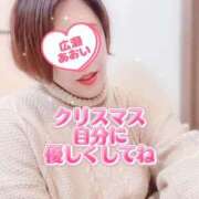 ヒメ日記 2025/12/25 09:01 投稿 広瀬あおい 池袋㊙エステ～フル勃起～