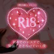 ヒメ日記 2025/12/29 00:31 投稿 広瀬あおい 池袋㊙エステ～フル勃起～