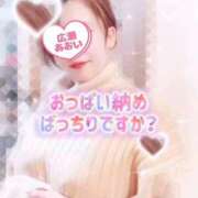 ヒメ日記 2025/12/29 08:12 投稿 広瀬あおい 池袋㊙エステ～フル勃起～