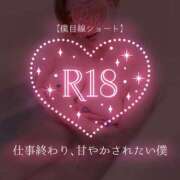 ヒメ日記 2026/01/12 00:31 投稿 広瀬あおい 池袋㊙エステ～フル勃起～