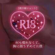 ヒメ日記 2026/01/18 00:31 投稿 広瀬あおい 池袋㊙エステ～フル勃起～