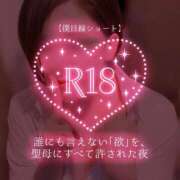 ヒメ日記 2026/01/19 00:33 投稿 広瀬あおい 池袋㊙エステ～フル勃起～