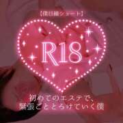 ヒメ日記 2026/01/23 00:31 投稿 広瀬あおい 池袋㊙エステ～フル勃起～