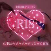 ヒメ日記 2026/01/26 00:31 投稿 広瀬あおい 池袋㊙エステ～フル勃起～