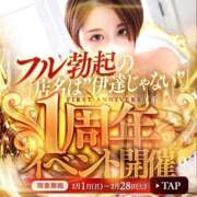 ヒメ日記 2026/02/01 12:21 投稿 広瀬あおい 池袋㊙エステ～フル勃起～
