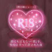 ヒメ日記 2026/02/09 00:31 投稿 広瀬あおい 池袋㊙エステ～フル勃起～