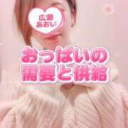 ヒメ日記 2026/02/19 08:35 投稿 広瀬あおい 池袋㊙エステ～フル勃起～