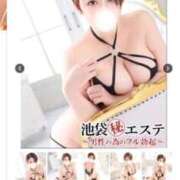 ヒメ日記 2026/02/19 12:21 投稿 広瀬あおい 池袋㊙エステ～フル勃起～