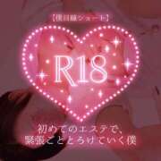 ヒメ日記 2026/02/22 00:35 投稿 広瀬あおい 池袋㊙エステ～フル勃起～