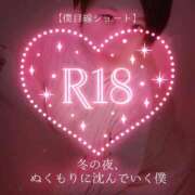 ヒメ日記 2026/02/23 00:31 投稿 広瀬あおい 池袋㊙エステ～フル勃起～