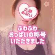 ヒメ日記 2026/03/14 07:51 投稿 広瀬あおい 池袋㊙エステ～フル勃起～