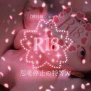 ヒメ日記 2026/04/03 00:21 投稿 広瀬あおい 池袋㊙エステ～フル勃起～