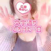 ヒメ日記 2026/05/08 08:31 投稿 広瀬あおい 池袋㊙エステ～フル勃起～