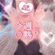 ヒメ日記 2026/05/13 08:11 投稿 広瀬あおい 池袋㊙エステ～フル勃起～
