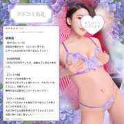 ヒメ日記 2026/07/06 16:01 投稿 広瀬あおい 池袋㊙エステ～フル勃起～