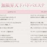 ヒメ日記 2026/08/20 22:41 投稿 広瀬あおい 池袋㊙エステ～フル勃起～