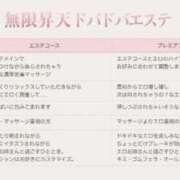 ヒメ日記 2026/08/27 18:02 投稿 広瀬あおい 池袋㊙エステ～フル勃起～